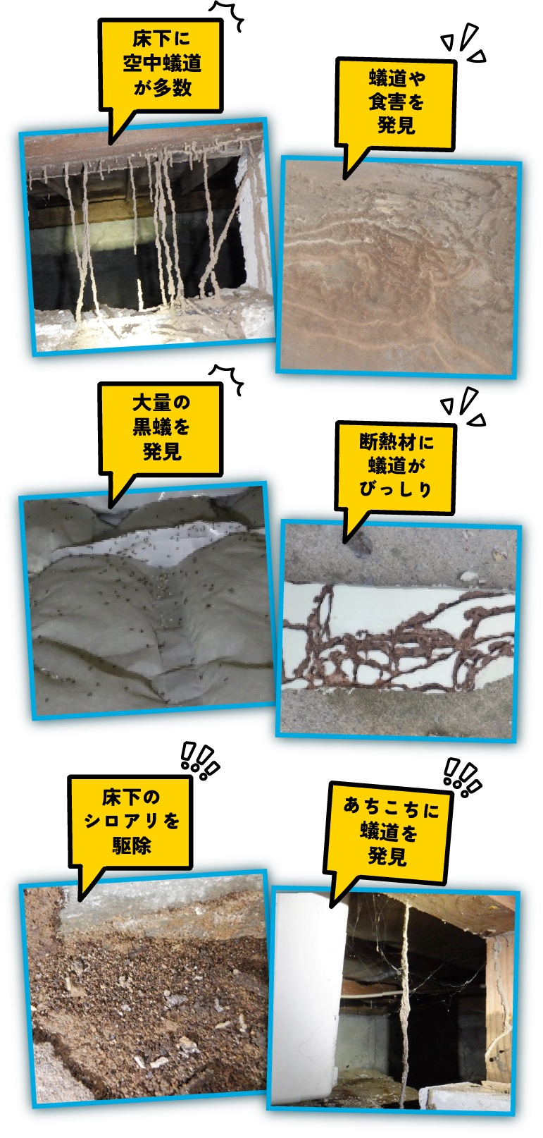 施工事例イメージ