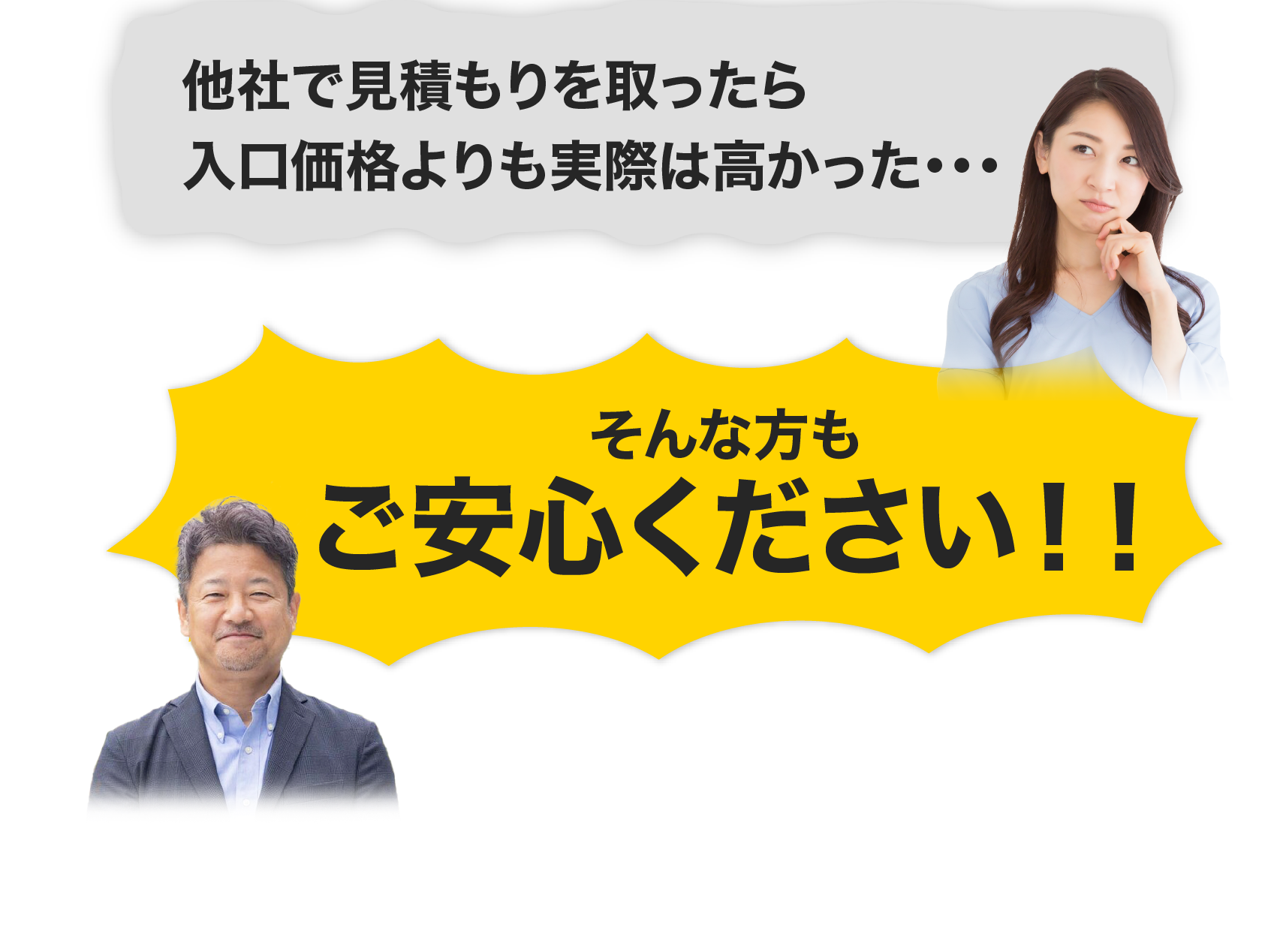 社員イメージ