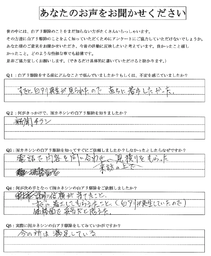 喜びの声イメージ