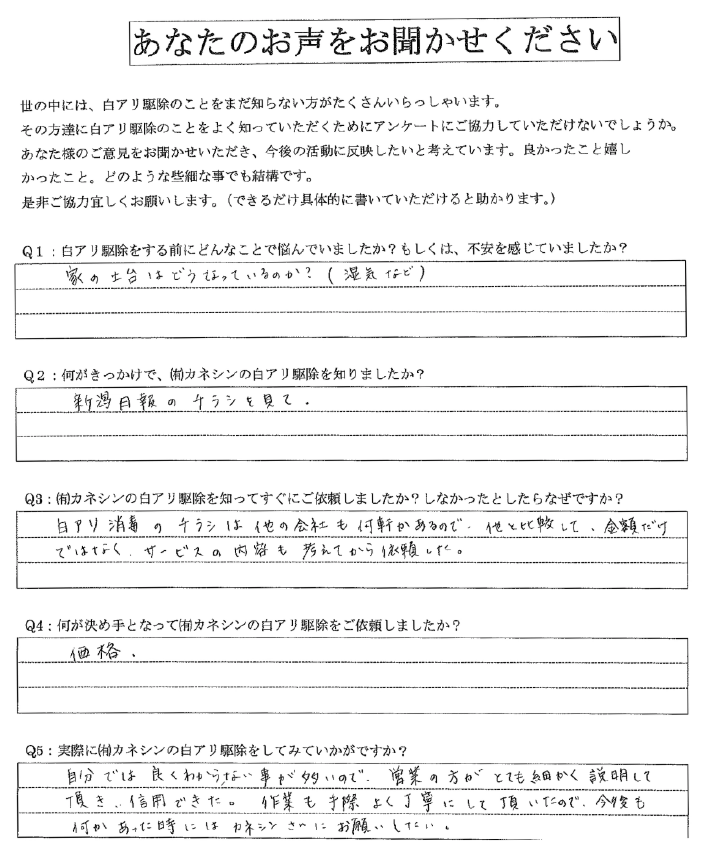 喜びの声イメージ